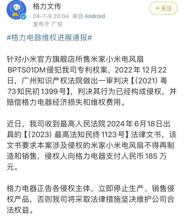 格力：已收到185万赔款