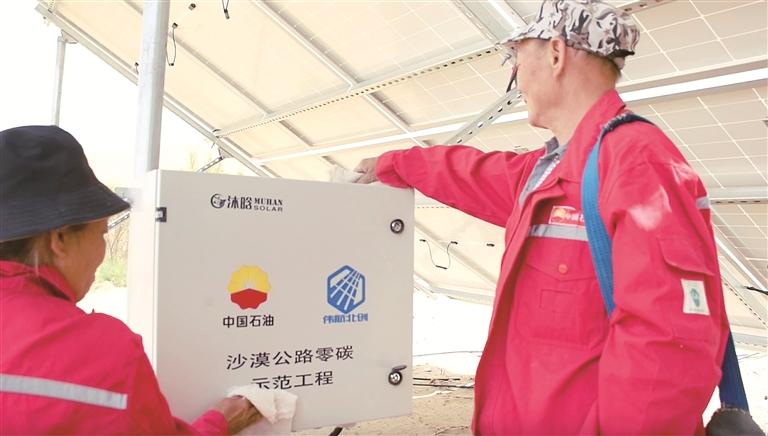 大漠中的绿色希望——探访我国首条零碳沙漠公路