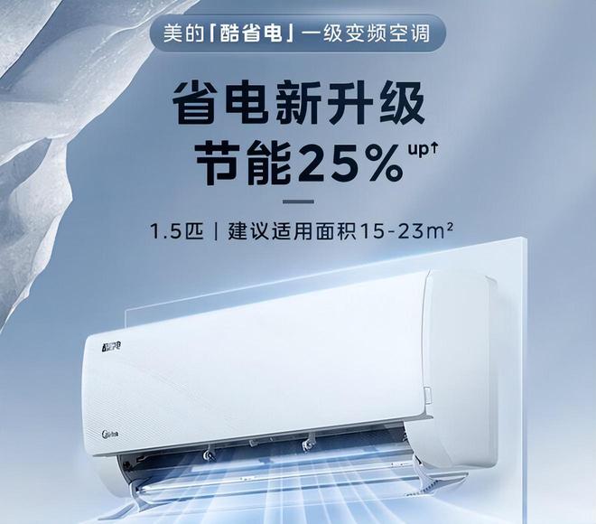 夏季空调选购指南：性价比之选(图4)