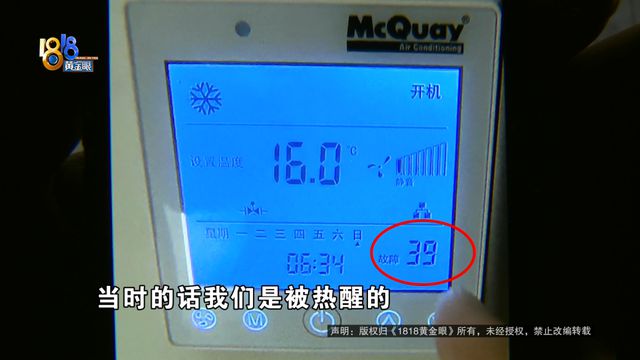住在500平方的别墅里他都没睡好原因是