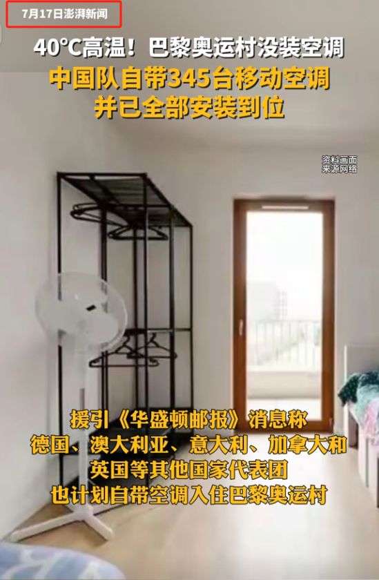 专家称房子装空调是耻辱：欧洲都不装空调中国低碳生活很难吗？(图5)