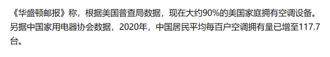 专家称房子装空调是耻辱：欧洲都不装空调中国低碳生活很难吗？(图8)