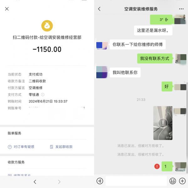 消费曝光台空调“被生病”警惕夏季家电维修猫腻