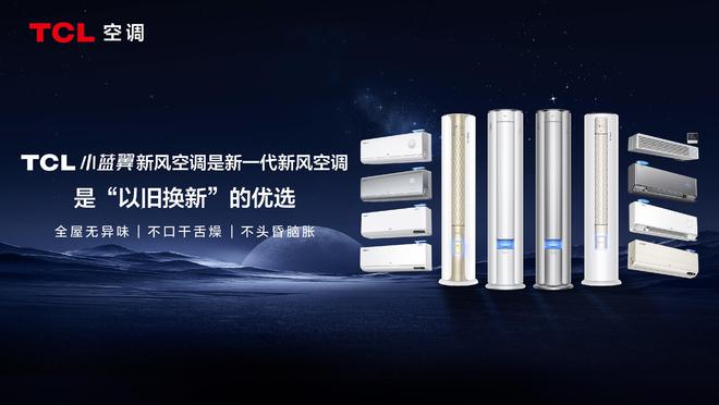 TCL空调、西安理工大学、电子五所共建产品可靠性产学研联盟(图2)