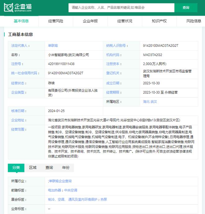 董明珠呛声“小米空调销量第一”！雷军：小米和格力的差距还很远我们要继续向格力学习【附白色家电行业前景】(图1)