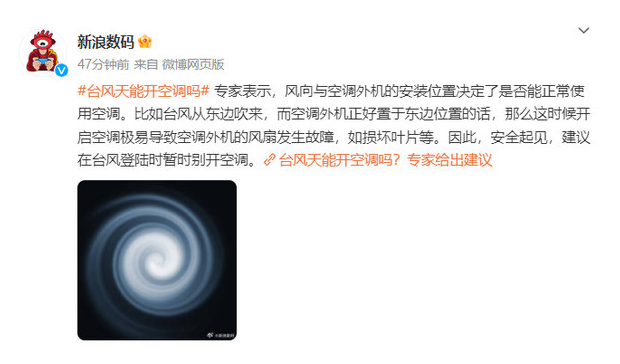 台风过后空调损坏怎么办？维修服务免费解决！(图2)
