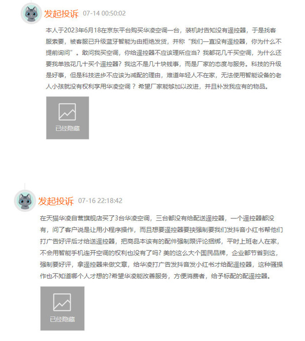 黑猫投诉调查显示大多数网友认为不配送遥控器不合理(图3)