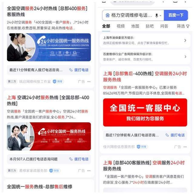 小病大修、无病乱修太坑！家电维修“李鬼”再见！即日起上海开展家电维修市场专项整治行动(图2)