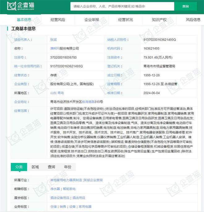 2024年中国十大白色家电企业一览：格力正开发“不要电”空调距离商业化落地还有多远？(图8)