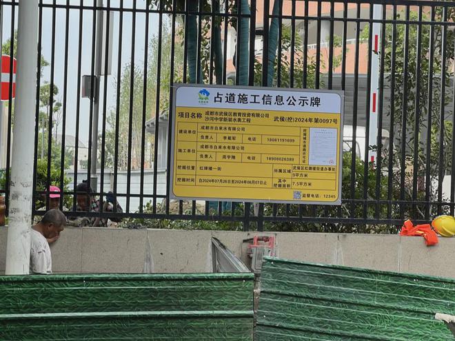 探校｜武侯唯一石室领办的中学修得如何了？(图6)