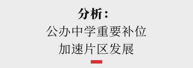 探校｜武侯唯一石室领办的中学修得如何了？(图13)