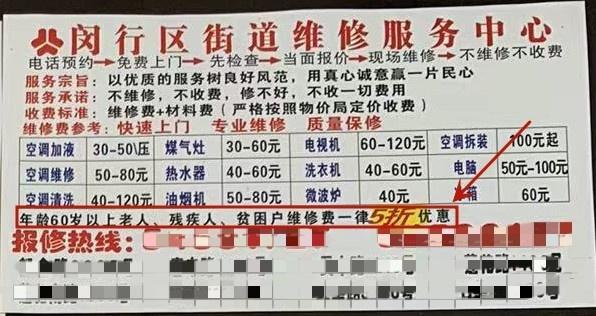 夏日炎炎空调维修小心“李鬼”！这份白名单快收藏→(图2)