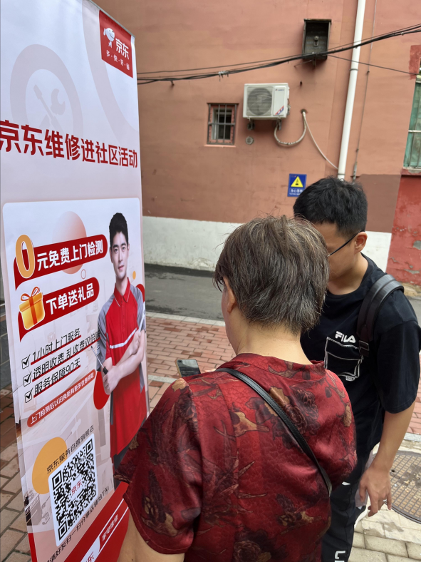 最快1小时上门、乱收费双倍赔京东推出自营家电维修服务(图2)