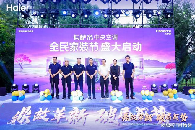 海尔北京空气产业24冷年：“双增”之下破局成势