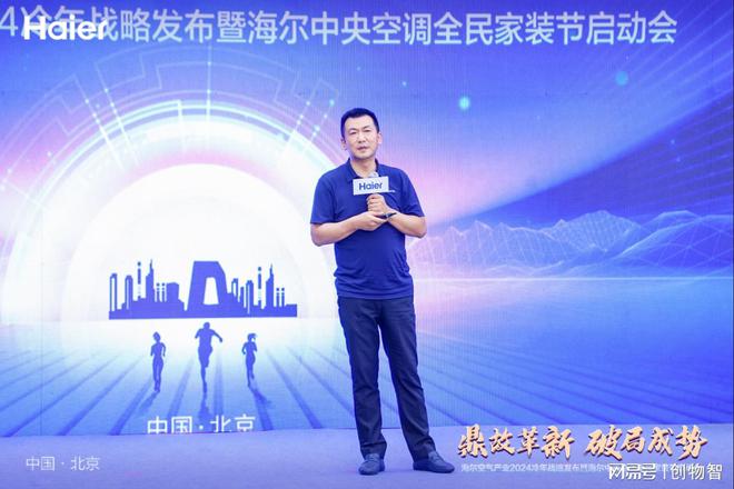 海尔北京空气产业24冷年：“双增”之下破局成势(图3)