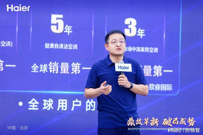 海尔北京空气产业24冷年：“双增”之下破局成势(图4)