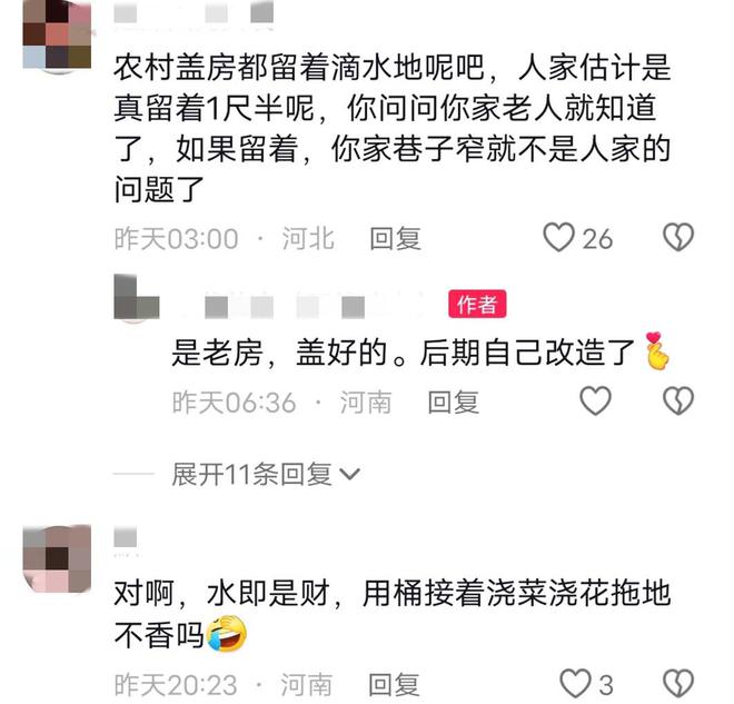 河南男子怪邻居不厚道把空调水流他家门口吐槽想剪掉空调线(图4)
