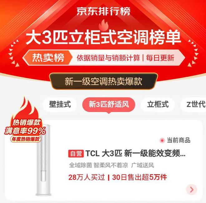 立式三匹空调什么牌子好？2024口碑最好的三款空调柜机：经济又实惠(图4)