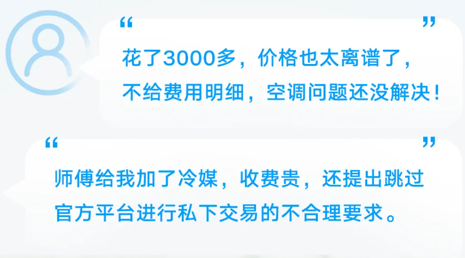 炎夏空调使用高峰季如何避开“李鬼”享清凉