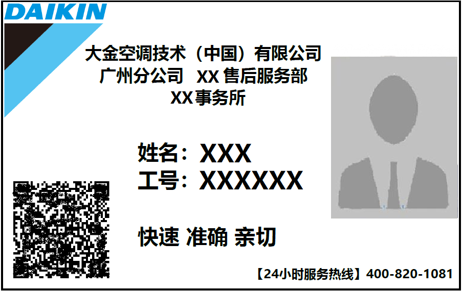炎夏空调使用高峰季如何避开“李鬼”享清凉(图6)
