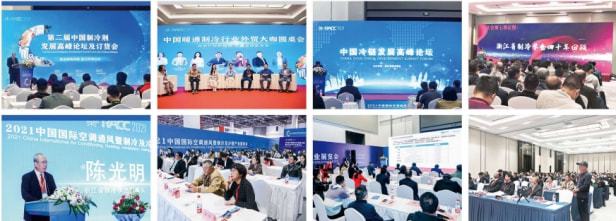 制冷产业基地-大力发展制冷产业打造国际新名片杭州展(图2)