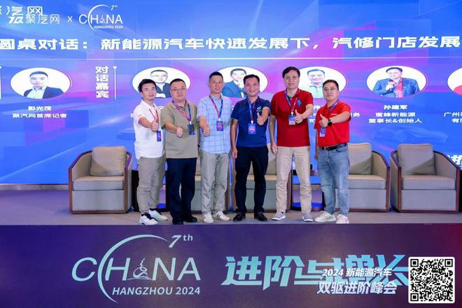 2024新能源汽车-双驱进阶峰会圆满举行第7届西湖峰会(图6)