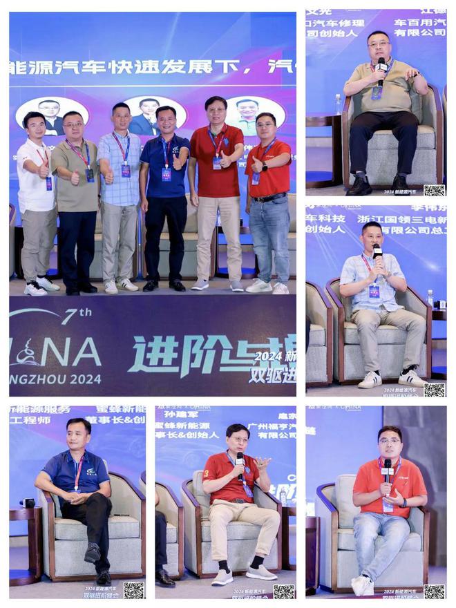 2024新能源汽车-双驱进阶峰会圆满举行第7届西湖峰会(图7)
