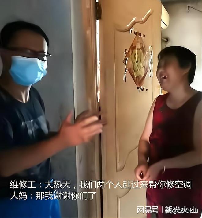上海两维修工上门修空调修完后大妈拿出6元：我只有这点钱(图4)