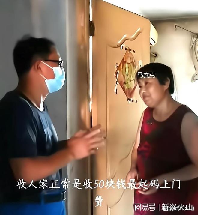上海两维修工上门修空调修完后大妈拿出6元：我只有这点钱(图2)