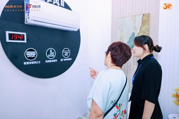 “以旧换新”促环保奥克斯空调携主力产品亮相宁波家电博览会(图2)