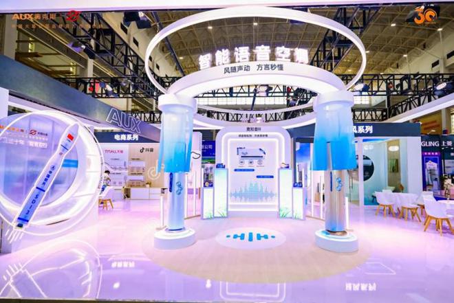 “以旧换新”促环保奥克斯空调携主力产品亮相宁波家电博览会(图5)