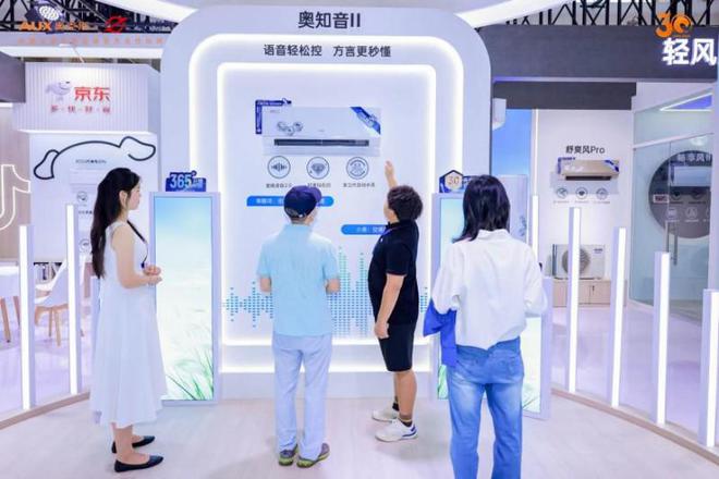 “以旧换新”促环保奥克斯空调携主力产品亮相宁波家电博览会(图4)