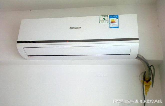 空调远程控制系统：智能生活的新篇章