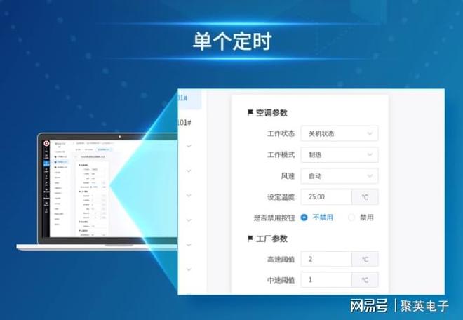 中央空调智能化控制系统精准调节室内环境(图4)