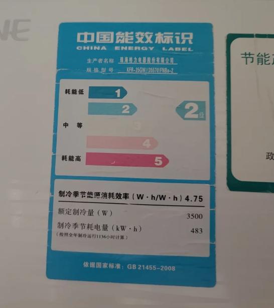 明明知道“定频空调”更费电为什么很多人还愿意买？(图5)