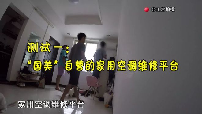 防不胜防！这样的空调维修套路你不可不知(图3)