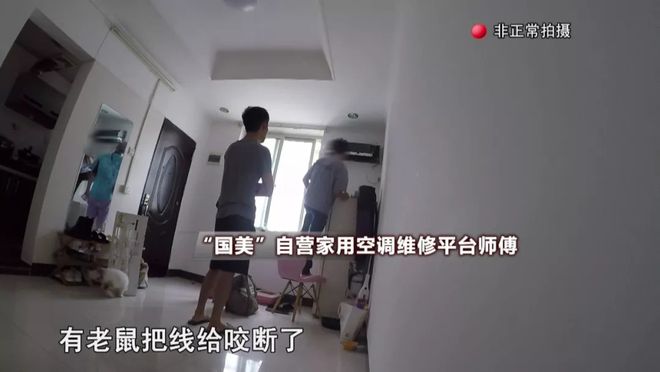 防不胜防！这样的空调维修套路你不可不知(图5)