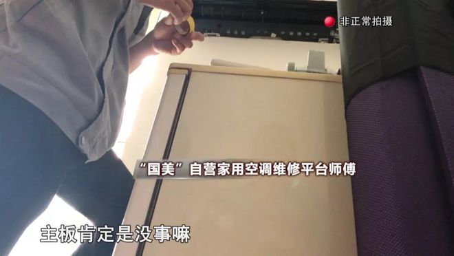 防不胜防！这样的空调维修套路你不可不知(图6)