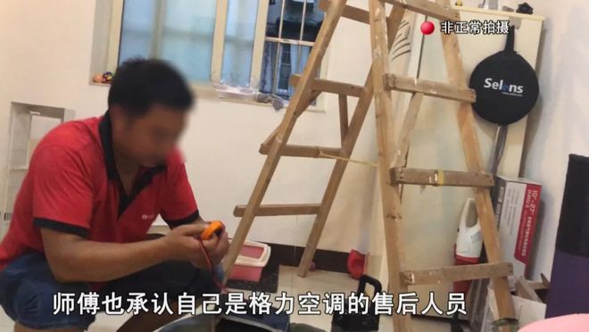 防不胜防！这样的空调维修套路你不可不知(图11)