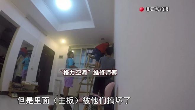 防不胜防！这样的空调维修套路你不可不知(图12)