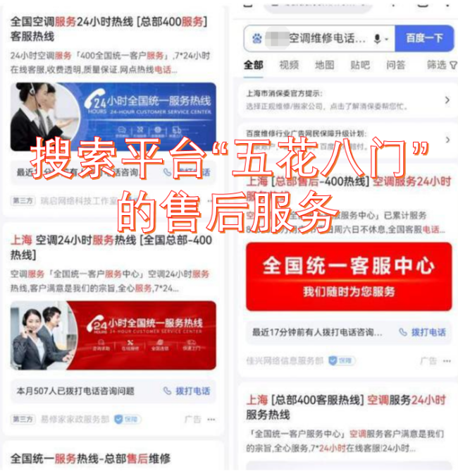 对空调售后“李鬼”说不｜“金制空气”一键连通大金售后