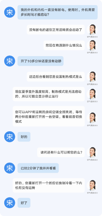 对空调售后“李鬼”说不｜“金制空气”一键连通大金售后(图4)