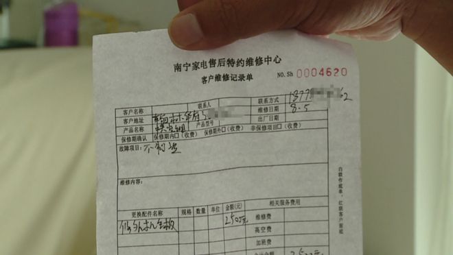 奇怪！南宁一市民花钱请维修师傅上门修空调十天都修不好！(图3)