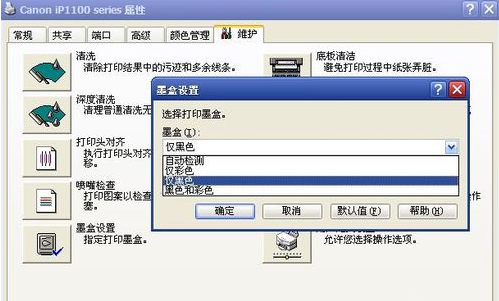 打印机打印不清晰怎么办(图3)