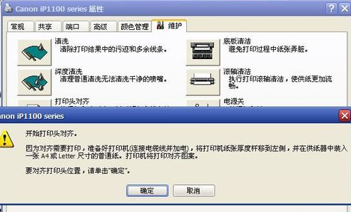 打印机打印不清晰怎么办(图4)