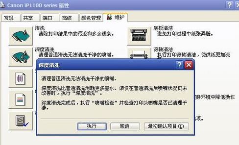 打印机打印不清晰怎么办(图5)