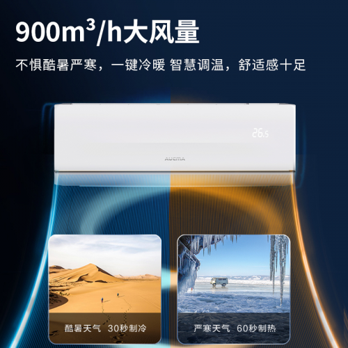 智慧调温一键焕新澳柯玛大风量新风空调闪亮电博会(图2)