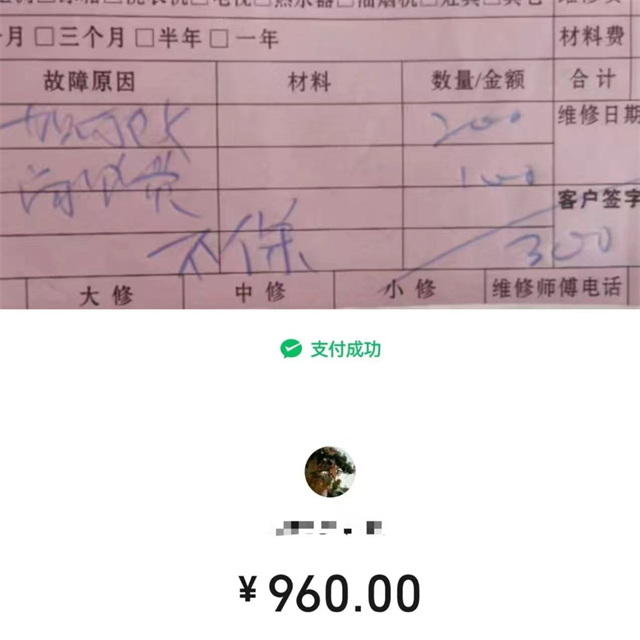 人民直击｜家电维修亟待“大修”(图2)