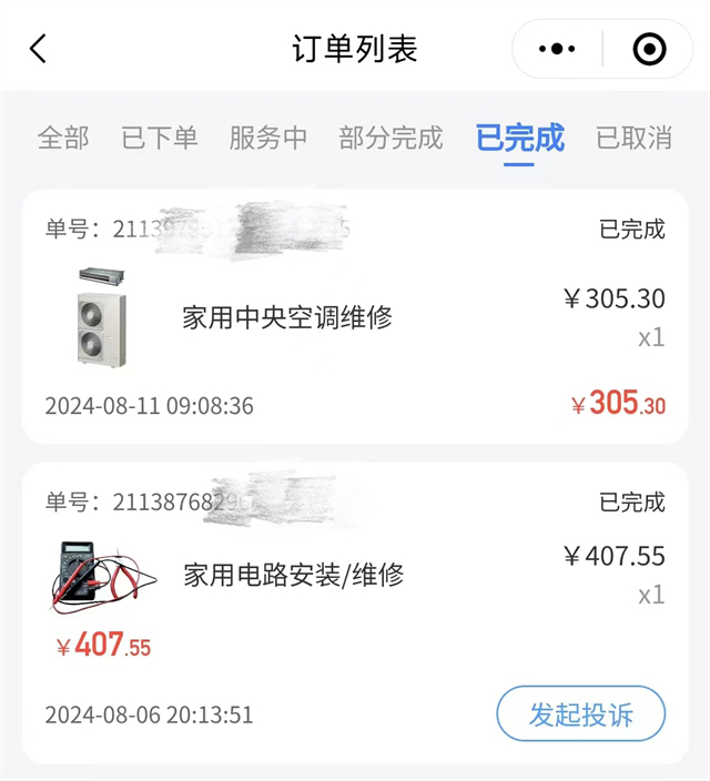 人民直击｜家电维修亟待“大修”(图3)