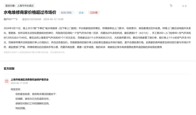 人民直击｜家电维修亟待“大修”(图4)